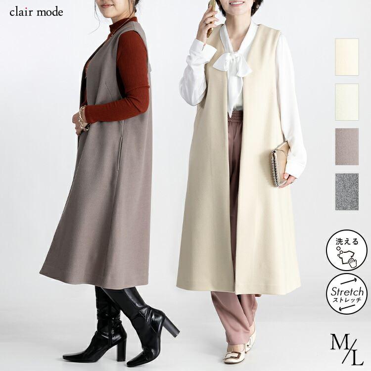 【送料無料】 ウールライクジレ 4色 M-L 洗える レディース アウター ジレ ベスト ジレ ロング丈 羽織 前あき トッパー ウールタッチ 体型カバー 春秋冬 | 