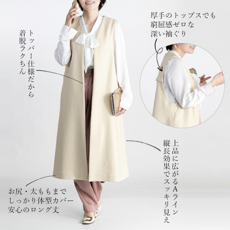 【送料無料】 ウールライクジレ 4色 M-L 洗える レディース アウター ジレ ベスト ジレ ロング丈 羽織 前あき トッパー ウールタッチ 体型カバー 春秋冬 |  | 03