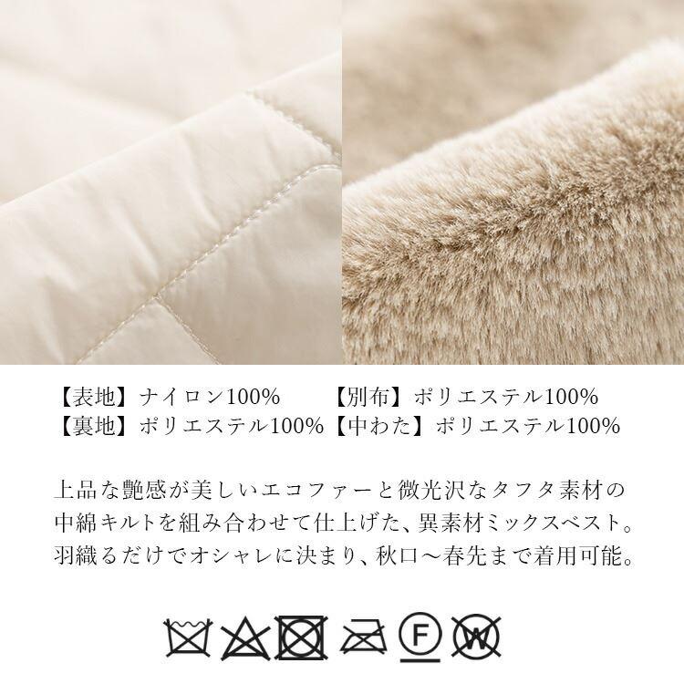 【送料無料】 エコファー×中綿ベスト 3色 レディース トップス ロング丈 ベスト ロングベスト エコファー キルト Iライン 上品 エレガント 艶 |  | 16