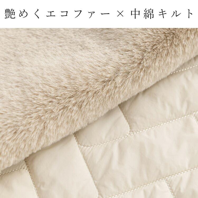 【送料無料】 エコファー×中綿ベスト 3色 レディース トップス ロング丈 ベスト ロングベスト エコファー キルト Iライン 上品 エレガント 艶 |  | 01