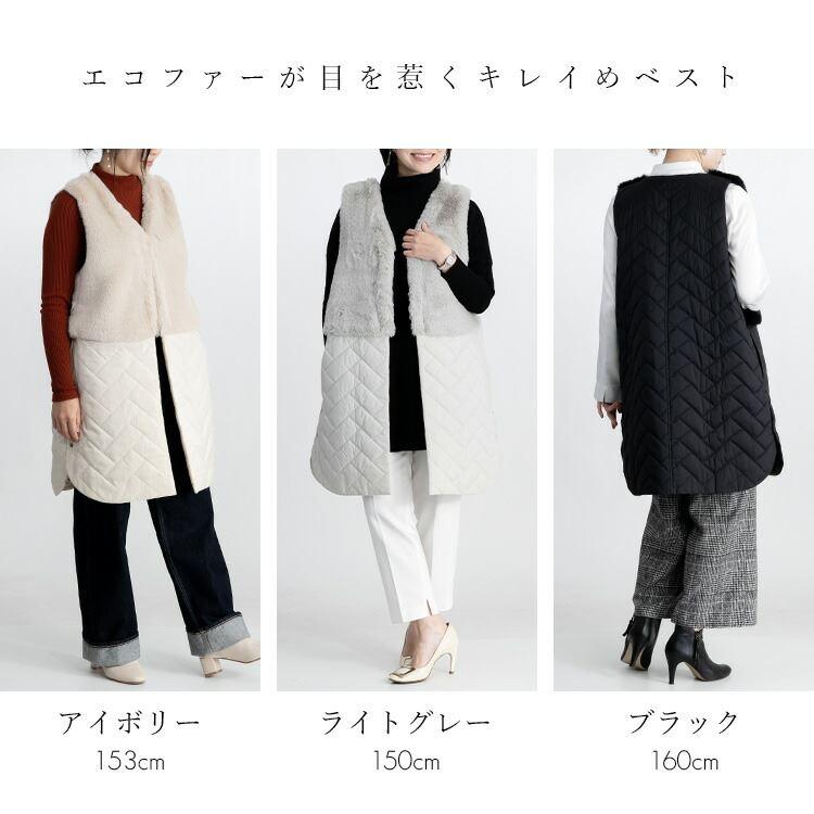 【送料無料】 エコファー×中綿ベスト 3色 レディース トップス ロング丈 ベスト ロングベスト エコファー キルト Iライン 上品 エレガント 艶 |  | 02