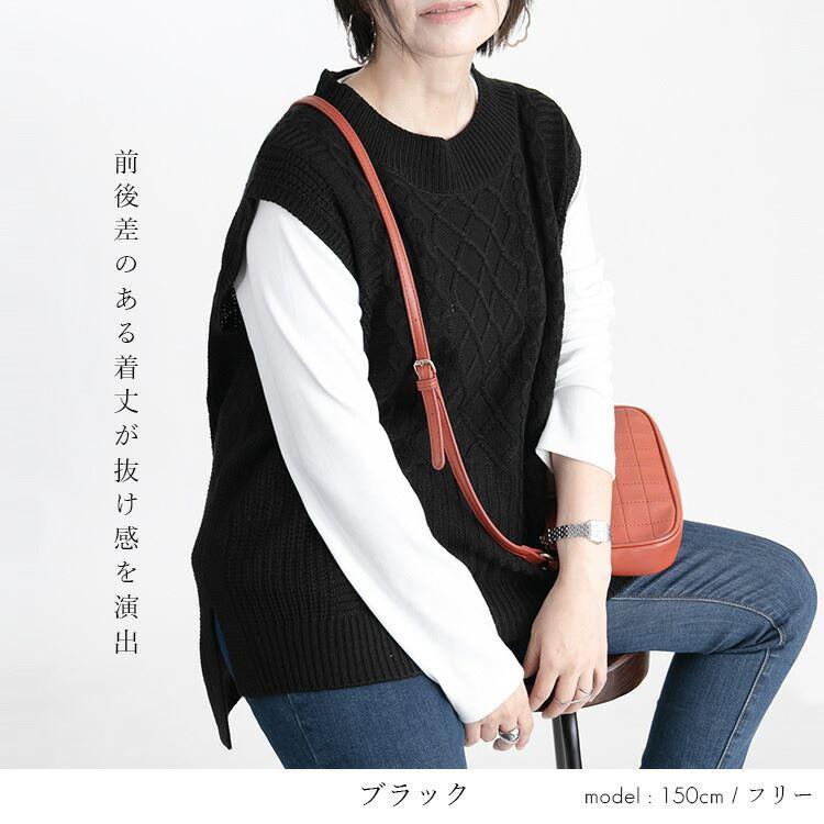 【送料無料】 ケーブル編みニットベスト 6色 M-L 洗える レディース トップス ニット プルオーバー ケーブル編み 大人かわいい アクリル 重ね着 レイヤード |  | 14