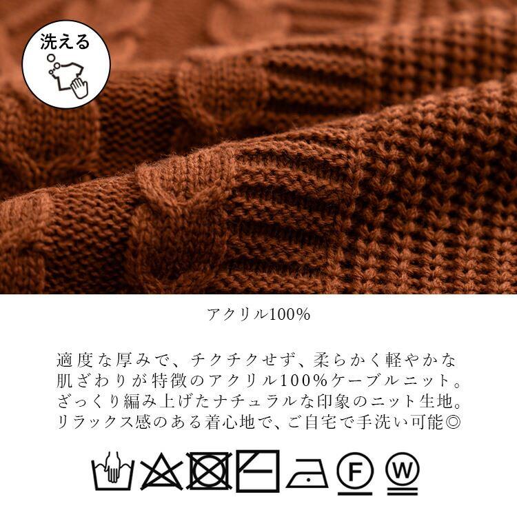 【送料無料】 ケーブル編みニットベスト 6色 M-L 洗える レディース トップス ニット プルオーバー ケーブル編み 大人かわいい アクリル 重ね着 レイヤード |  | 17