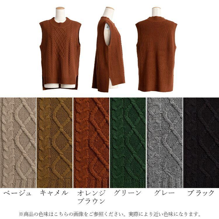 【送料無料】 ケーブル編みニットベスト 6色 M-L 洗える レディース トップス ニット プルオーバー ケーブル編み 大人かわいい アクリル 重ね着 レイヤード |  | 18