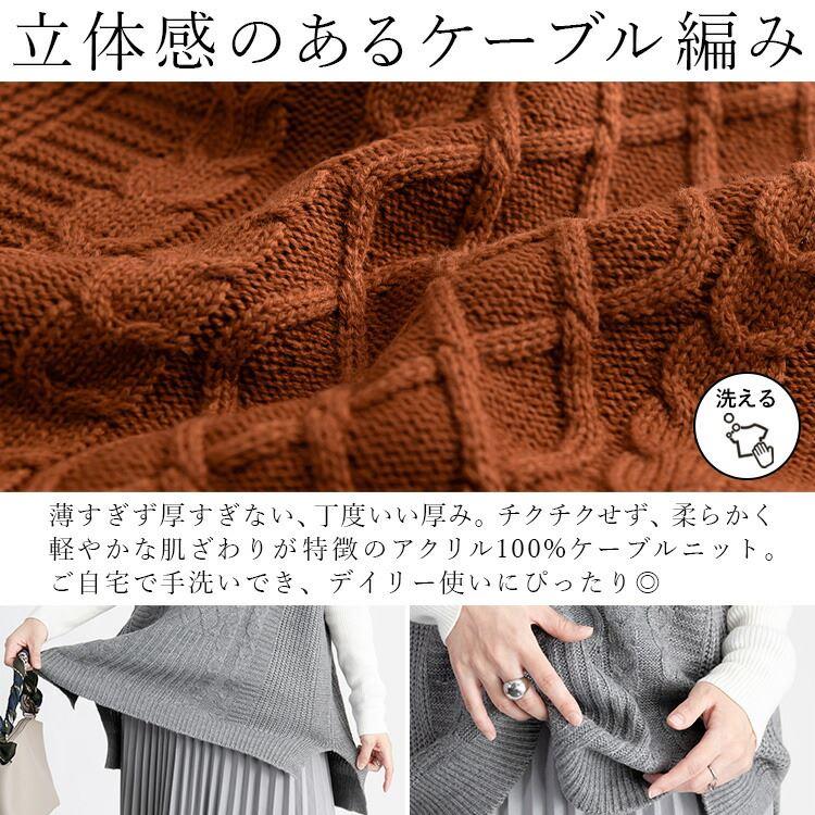 【送料無料】 ケーブル編みニットベスト 6色 M-L 洗える レディース トップス ニット プルオーバー ケーブル編み 大人かわいい アクリル 重ね着 レイヤード |  | 03
