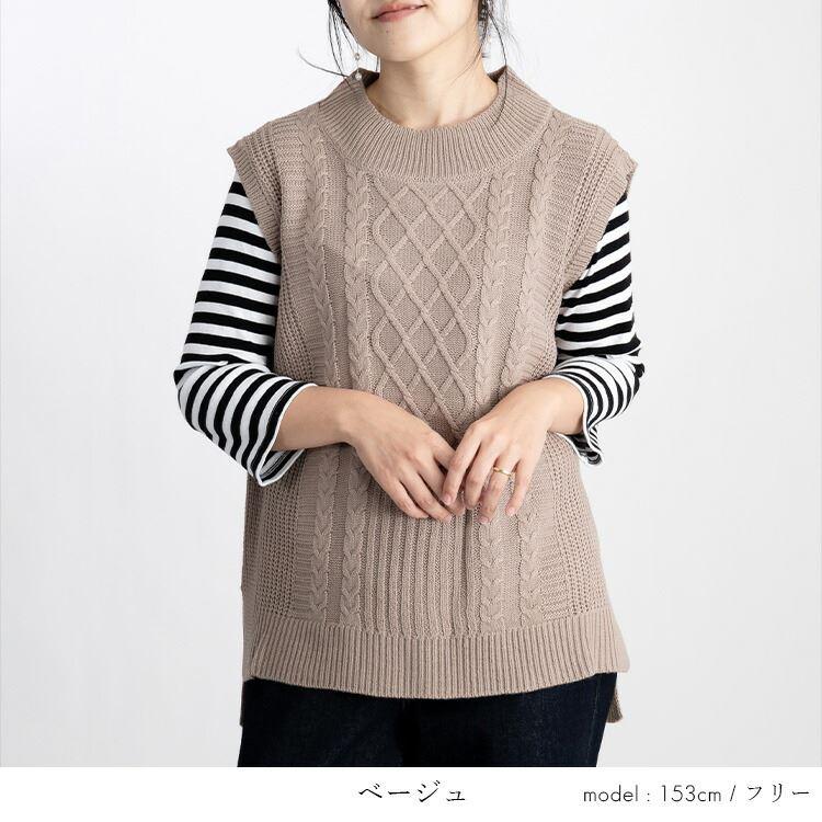 【送料無料】 ケーブル編みニットベスト 6色 M-L 洗える レディース トップス ニット プルオーバー ケーブル編み 大人かわいい アクリル 重ね着 レイヤード |  | 05