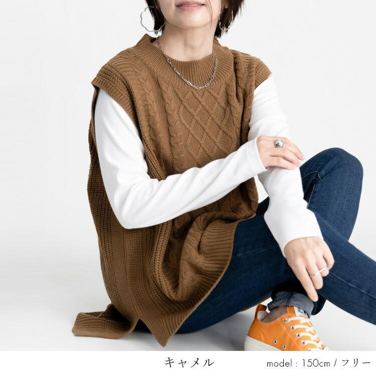 【送料無料】 ケーブル編みニットベスト 6色 M-L 洗える レディース トップス ニット プルオーバー ケーブル編み 大人かわいい アクリル 重ね着 レイヤード |  | 06