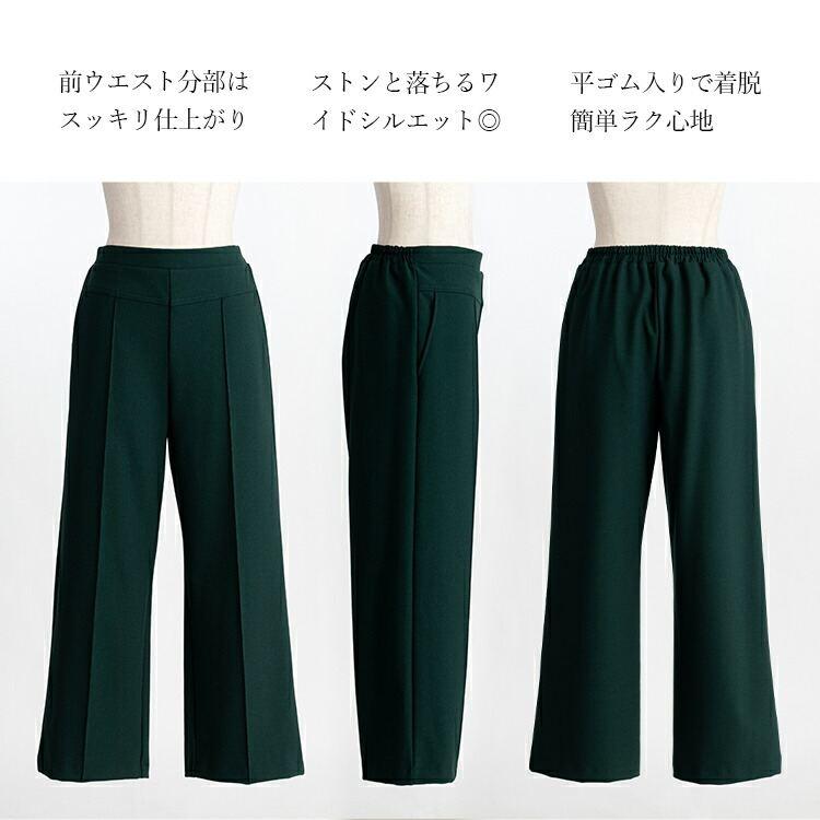 【送料無料/再入荷/日本製】 センターライン入り裏起毛ワイドパンツ M-LL 4色 洗える 裏起毛 レディース ボトムス パンツ ワイドパンツ |  | 04