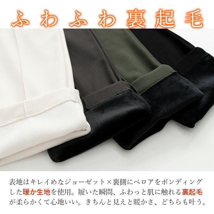 【送料無料/再入荷】 裏起毛でぽかぽか、きれい見えストレッチテーパードパンツ M-LL 4色 洗える 裏起毛 伸縮性 レディース ボトムス パンツ ウエストゴム |  | 02