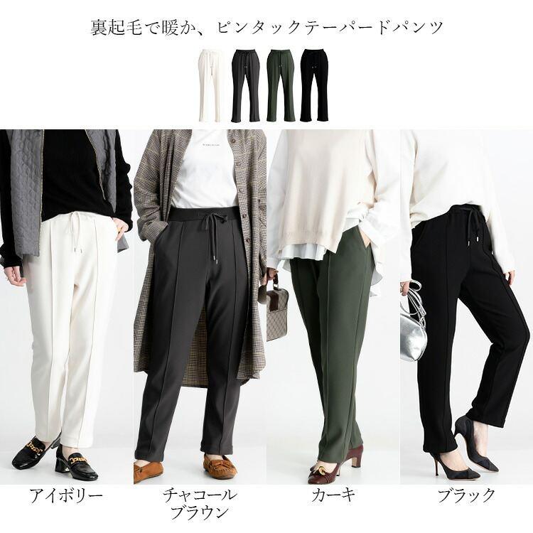 【再入荷】【送料無料】 裏起毛でぽかぽか、きれい見えストレッチテーパードパンツ M-LL 4色 洗える 裏起毛 伸縮性 レディース ボトムス パンツ ウエストゴム |  | 02