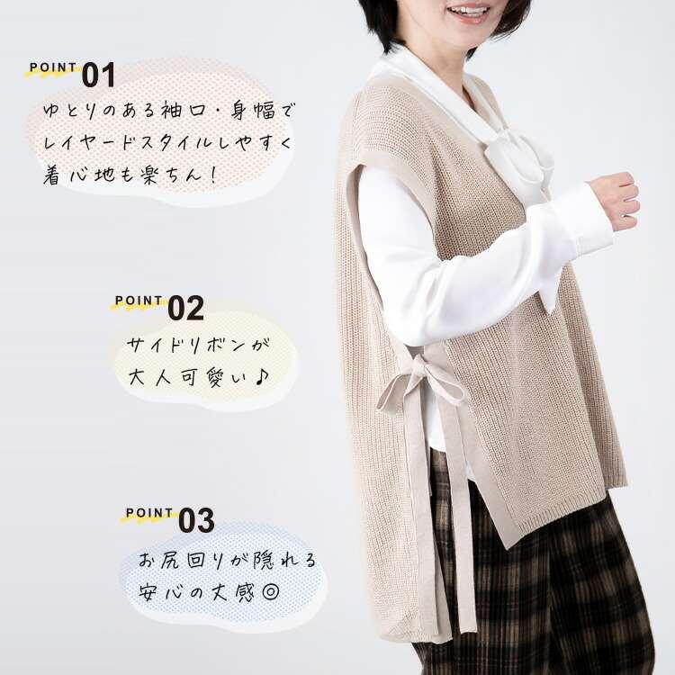 【大幅値下】 Vネックサイドリボンニットベスト 4色 洗える レディース トップス ニット レイヤード ベスト 重ね着 綿 アクリル ローゲージニット 春秋冬 |  | 04