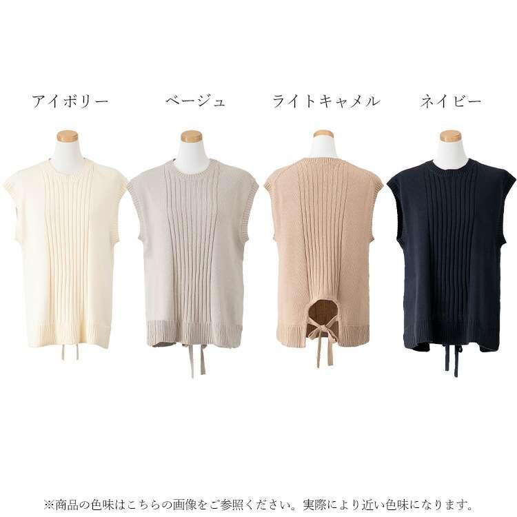 送料無料】 バックリボンニットベスト 4色 洗える トップス ニット