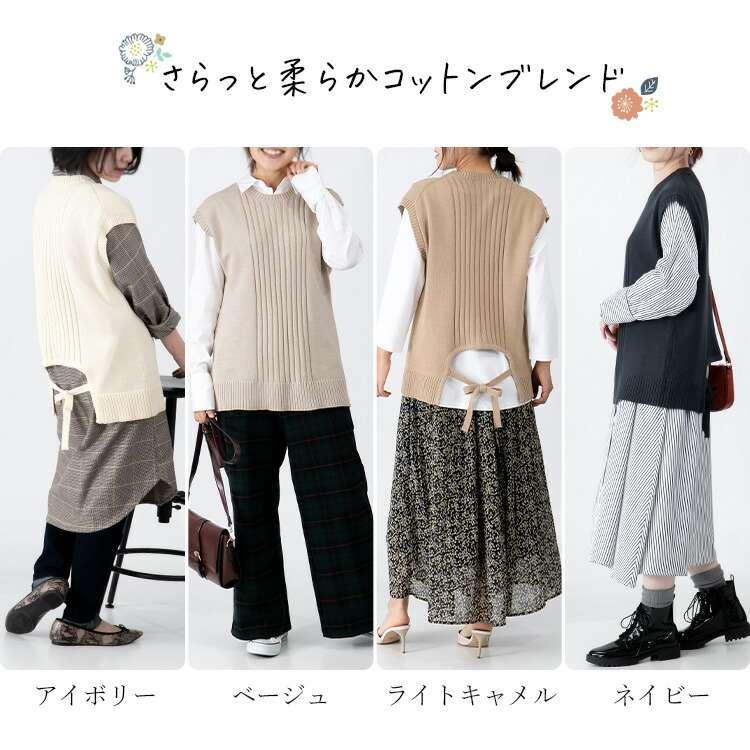 送料無料】 バックリボンニットベスト 4色 洗える トップス