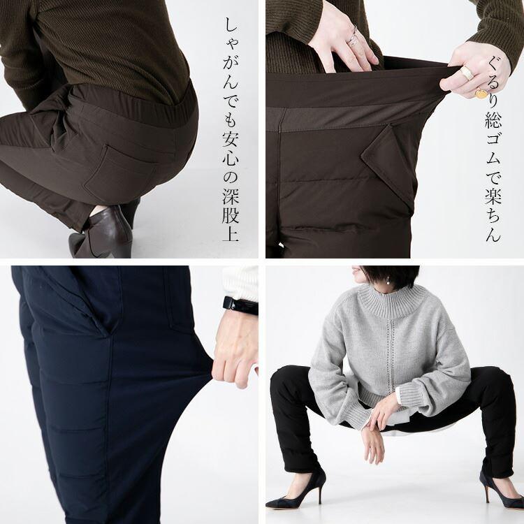 【送料無料】 裏起毛使いプレミアムダウンパンツ 洗える レディース ボトムス パンツ ダウンパンツ ダウン 股上普通 裏シャギー 暖かい 防寒 寒さ対策 |  | 11
