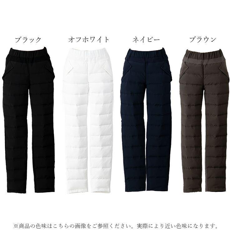 【送料無料】 裏起毛使いプレミアムダウンパンツ 洗える レディース ボトムス パンツ ダウンパンツ ダウン 股上普通 裏シャギー 暖かい 防寒 寒さ対策 |  | 13