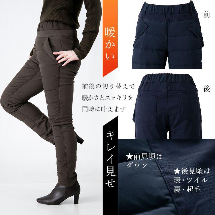 【送料無料】 裏起毛使いプレミアムダウンパンツ 洗える レディース ボトムス パンツ ダウンパンツ ダウン 股上普通 裏シャギー 暖かい 防寒 寒さ対策 |  | 04