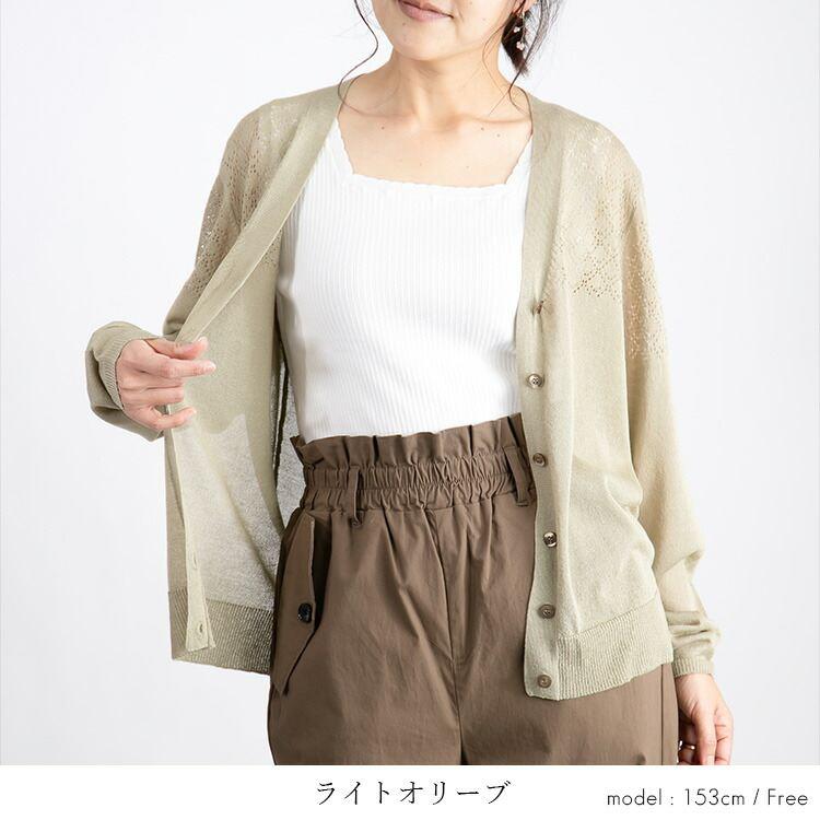 【送料無料/再入荷】 透かし編みニットカーディガン 5色 M-L 長袖 洗える  トップス ニット カーディガン レディース きれいめ かわいい |  | 11