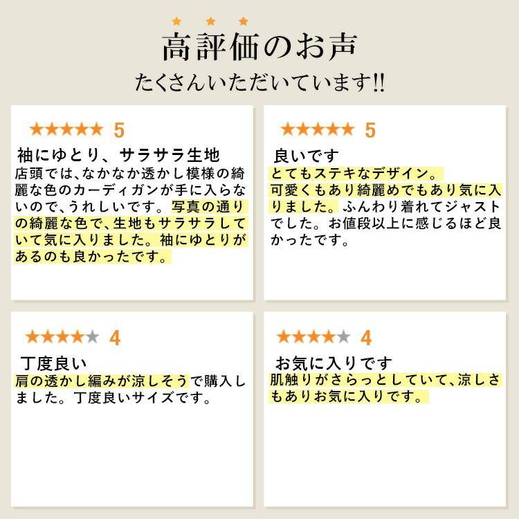 【送料無料/再入荷】 透かし編みニットカーディガン 5色 M-L 長袖 洗える  トップス ニット カーディガン レディース きれいめ かわいい |  | 01