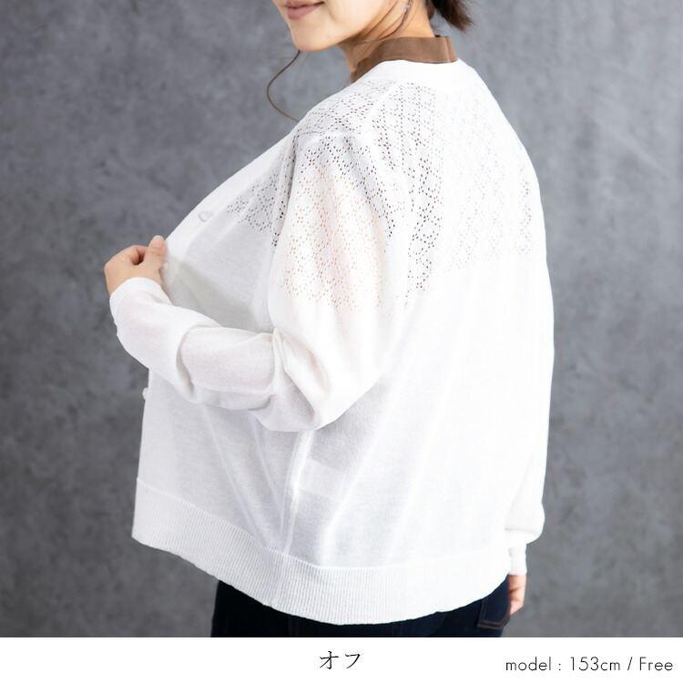 【送料無料/再入荷】 透かし編みニットカーディガン 5色 M-L 長袖 洗える  トップス ニット カーディガン レディース きれいめ かわいい |  | 05