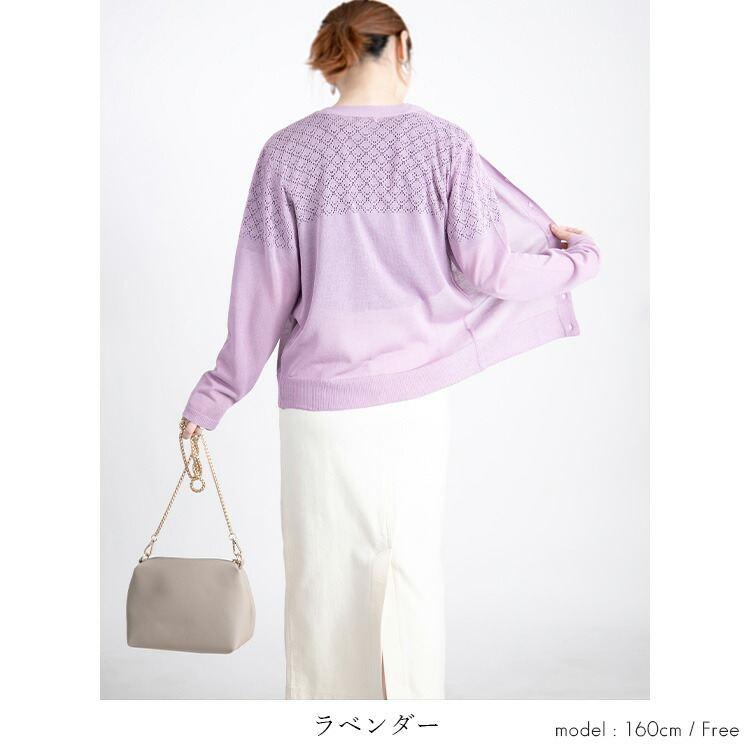 【送料無料/再入荷】 透かし編みニットカーディガン 5色 M-L 長袖 洗える  トップス ニット カーディガン レディース きれいめ かわいい |  | 07