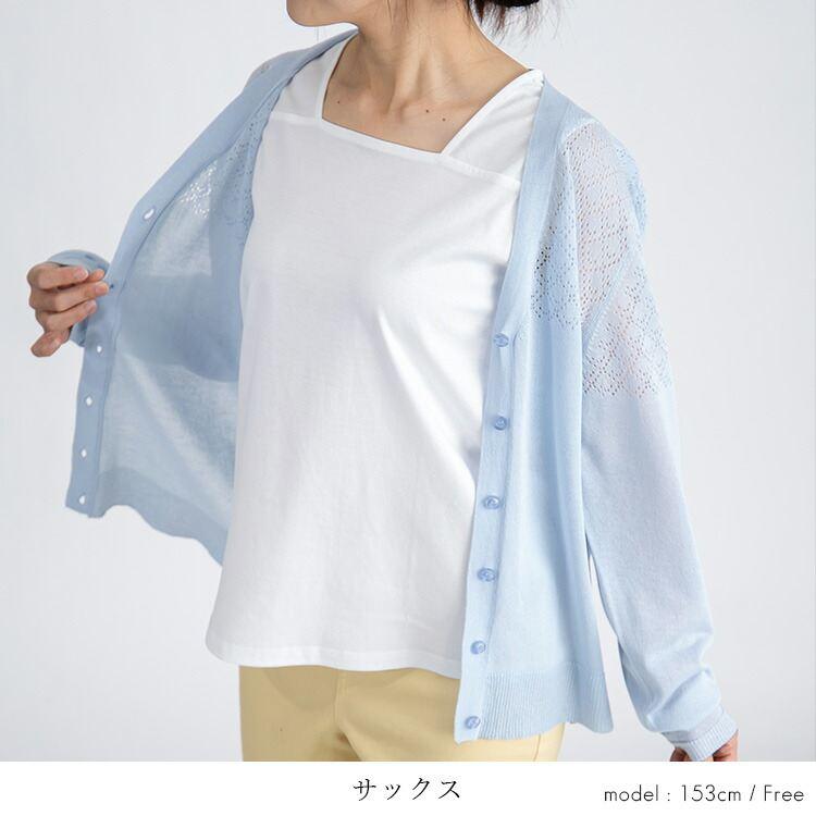 【送料無料/再入荷】 透かし編みニットカーディガン 5色 M-L 長袖 洗える  トップス ニット カーディガン レディース きれいめ かわいい |  | 09