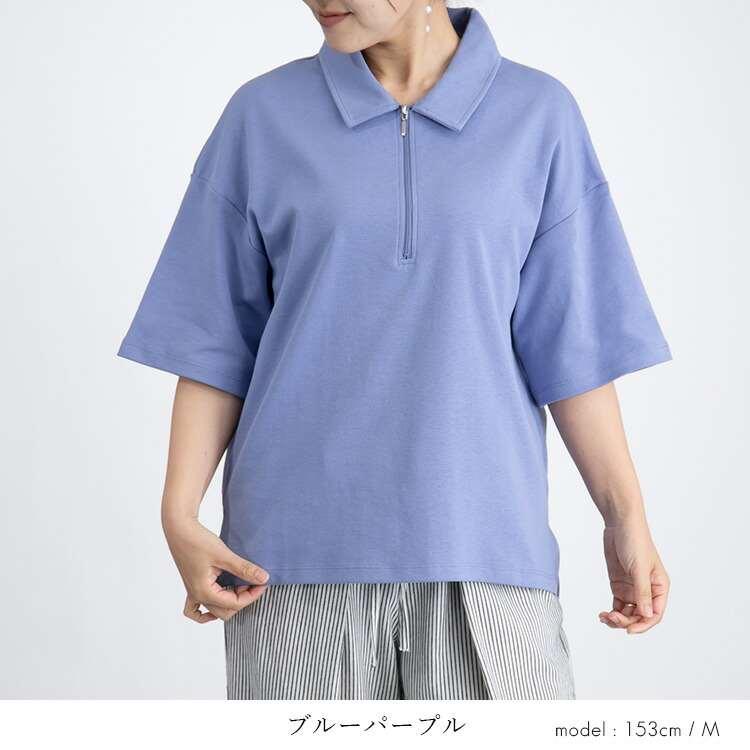 【送料無料/再入荷】 ハーフジップポロシャツ 4色 M-L 洗える レディース トップス ポロシャツ カットソー プルオーバー ジップ 衿付き カジュアル 綿 夏 |  | 09