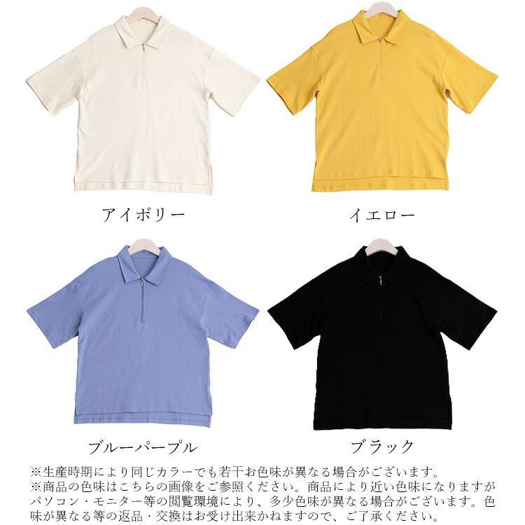 【送料無料/再入荷】ハーフジップポロシャツ 4色 M-L 洗える 半袖 レディース トップス ポロシャツ カットソー |  | 22