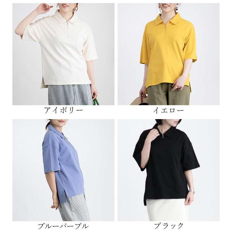 【送料無料/再入荷】 ハーフジップポロシャツ 4色 M-L 洗える レディース トップス ポロシャツ カットソー プルオーバー ジップ 衿付き カジュアル 綿 夏 |  | 01