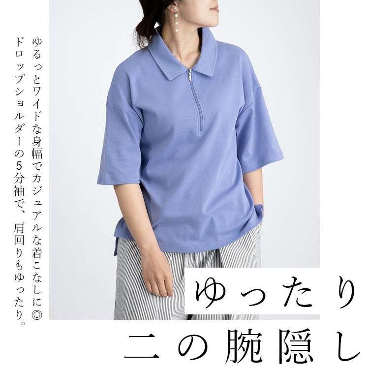 【送料無料/再入荷】 ハーフジップポロシャツ 4色 M-L 洗える レディース トップス ポロシャツ カットソー プルオーバー ジップ 衿付き カジュアル 綿 夏 |  | 04