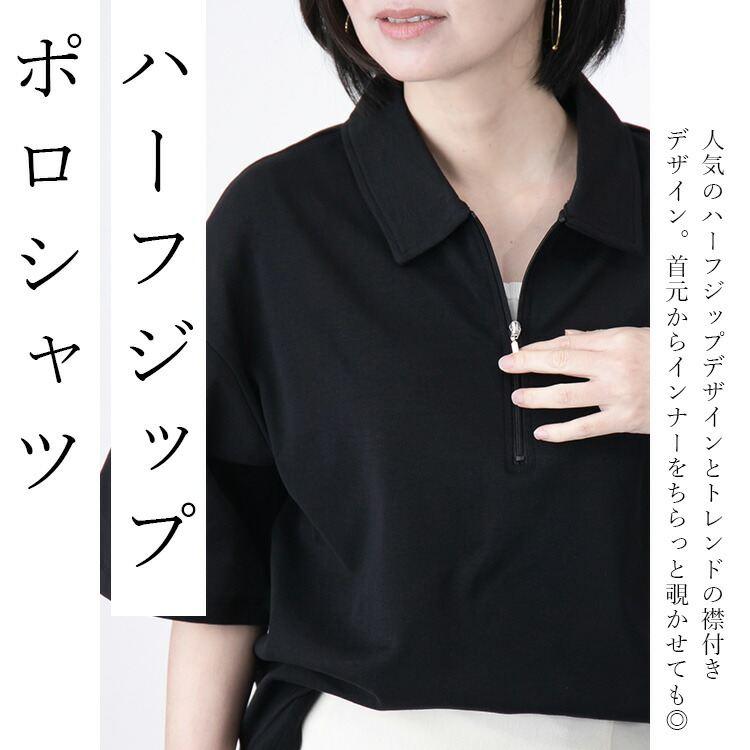 【送料無料/再入荷】ハーフジップポロシャツ 4色 M-L 洗える 半袖 レディース トップス ポロシャツ カットソー |  | 08