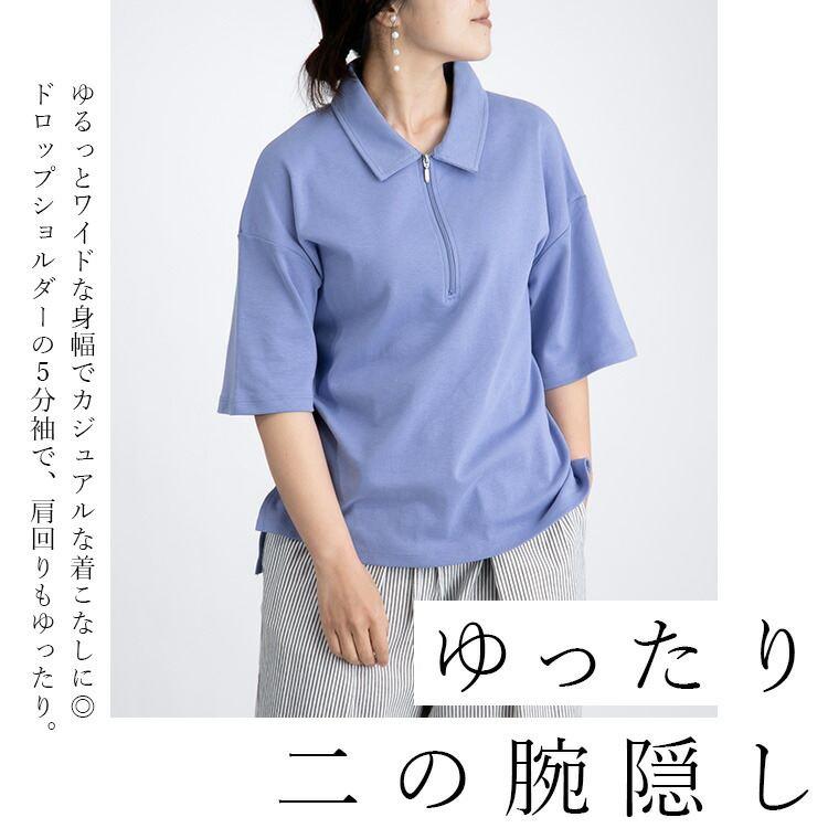 【送料無料/再入荷】ハーフジップポロシャツ 4色 M-L 洗える 半袖 レディース トップス ポロシャツ カットソー |  | 09