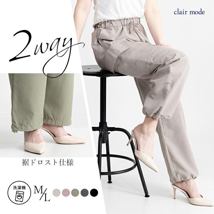 【送料無料/再入荷】 大人のカーゴパンツ 5色 洗える M L レディース ボトムス パンツ ワークパンツ ウエストゴム ポケット付 ミリタリー | 