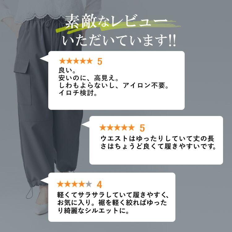 【送料無料】大人のカーゴパンツ 4色 M L 洗える レディース ボトムス パンツ ワークパンツ ウエストゴム ポケット付 ミリタリー パラシュートパンツ ポプリン |  | 01