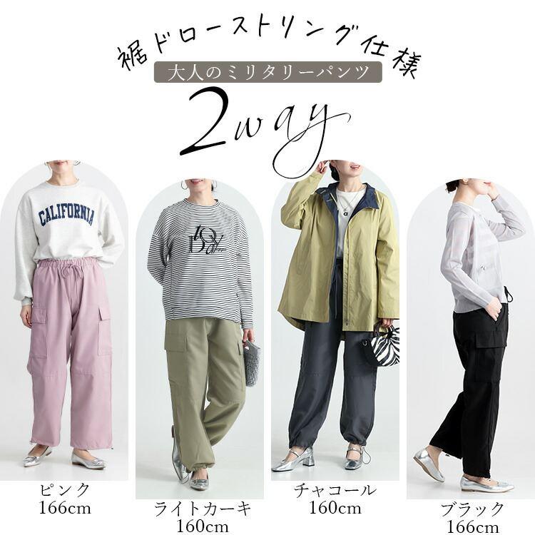 【送料無料】大人のカーゴパンツ 4色 M L 洗える レディース ボトムス パンツ ワークパンツ ウエストゴム ポケット付 ミリタリー パラシュートパンツ ポプリン |  | 02