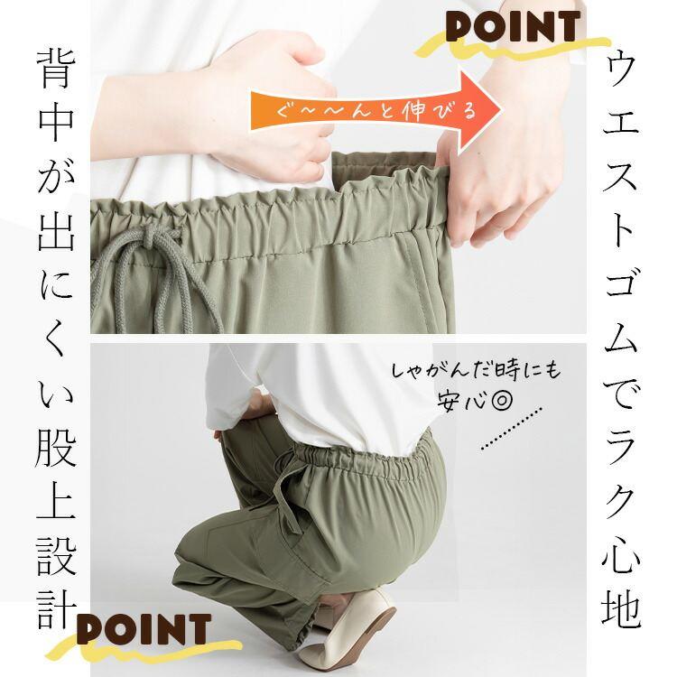 【送料無料】大人のカーゴパンツ 4色 M L 洗える レディース ボトムス パンツ ワークパンツ ウエストゴム ポケット付 ミリタリー パラシュートパンツ ポプリン |  | 04