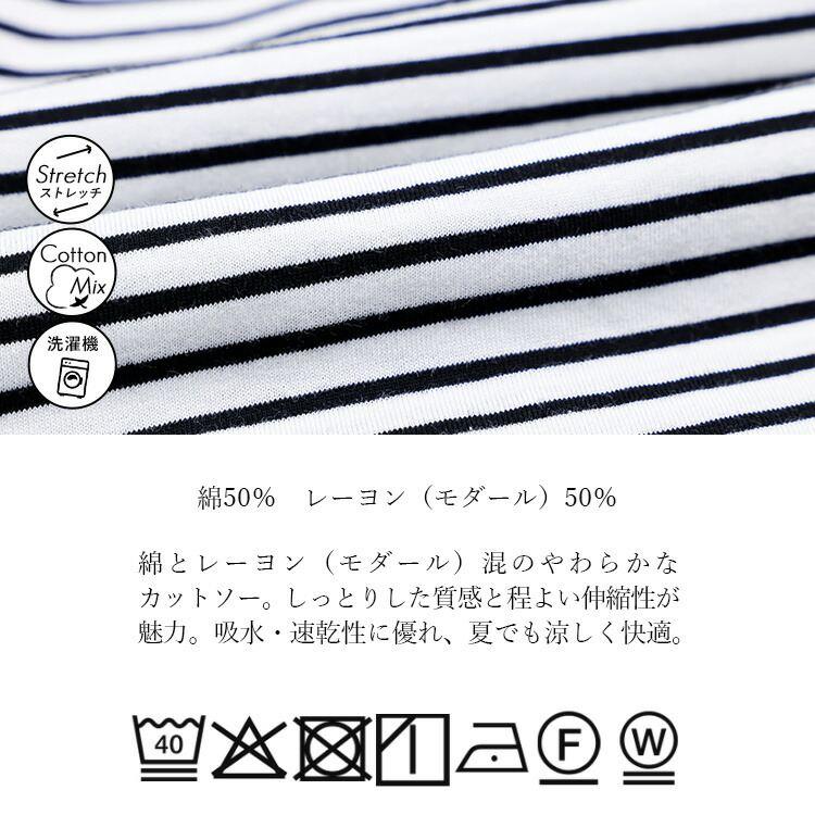 【準新作/送料無料】 綿モダールボーダーT 3色 Ｍ L 洗える 半袖 レディース トップス インナー カットソー Tシャツ 細ボーダー コットンT ソフトタッチ 綿混 夏 |  | 20