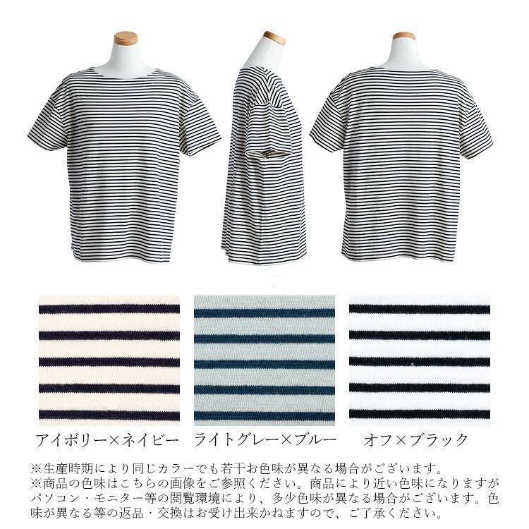 【準新作/送料無料】 綿モダールボーダーT 3色 Ｍ L 洗える 半袖 レディース トップス インナー カットソー Tシャツ 細ボーダー コットンT ソフトタッチ 綿混 夏 |  | 21