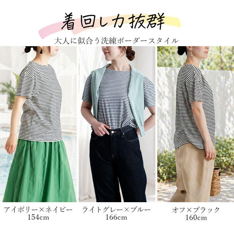 【準新作/送料無料】 綿モダールボーダーT 3色 Ｍ L 洗える 半袖 レディース トップス インナー カットソー Tシャツ 細ボーダー コットンT ソフトタッチ 綿混 夏 |  | 04