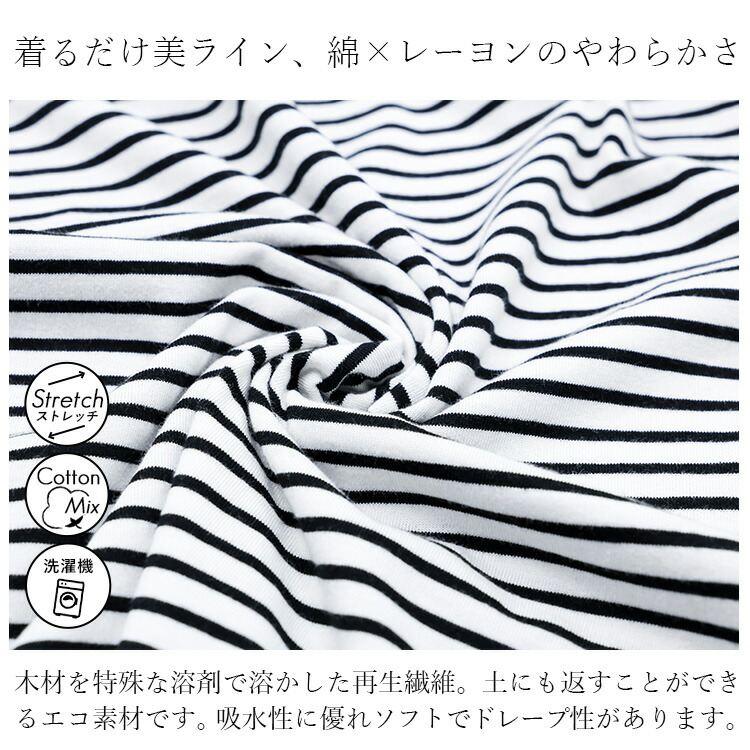 【準新作/送料無料】 綿モダールボーダーT 3色 Ｍ L 洗える 半袖 レディース トップス インナー カットソー Tシャツ 細ボーダー コットンT ソフトタッチ 綿混 夏 |  | 05