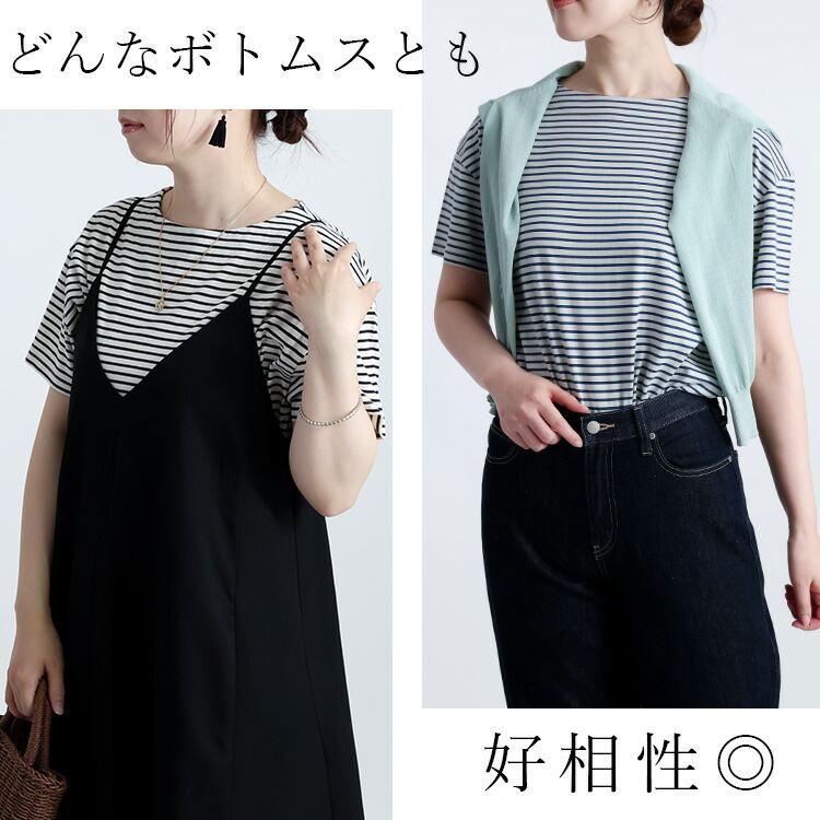 【準新作/送料無料】 綿モダールボーダーT 3色 Ｍ L 洗える 半袖 レディース トップス インナー カットソー Tシャツ 細ボーダー コットンT ソフトタッチ 綿混 夏 |  | 07