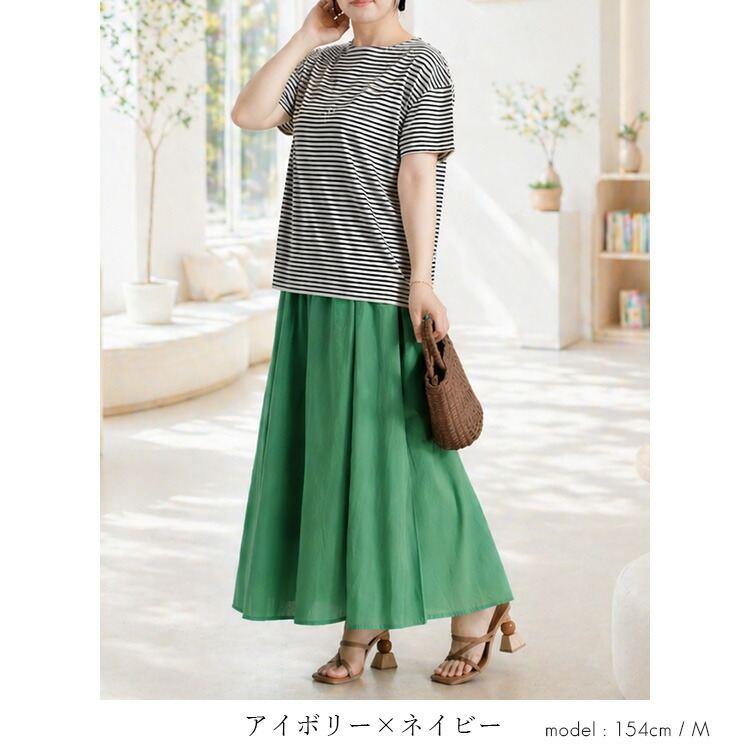 【準新作/送料無料】 綿モダールボーダーT 3色 Ｍ L 洗える 半袖 レディース トップス インナー カットソー Tシャツ 細ボーダー コットンT ソフトタッチ 綿混 夏 |  | 08