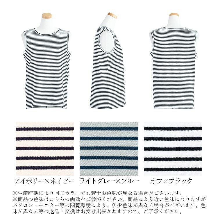 【送料無料/再入荷】 綿モダールボーダーノースリーブT 3色 M L 洗える レディース トップス インナー カットソー Tシャツ タンクトップ 細ボーダー コットン 夏 |  | 21