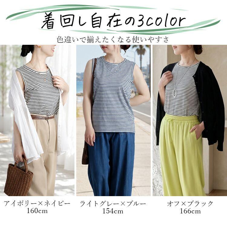 【送料無料/再入荷】 綿モダールボーダーノースリーブT 3色 M L 洗える レディース トップス インナー カットソー Tシャツ タンクトップ 細ボーダー コットン 夏 |  | 04