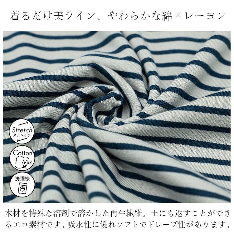 【送料無料/再入荷】 綿モダールボーダーノースリーブT 3色 M L 洗える レディース トップス インナー カットソー Tシャツ タンクトップ 細ボーダー コットン 夏 |  | 05