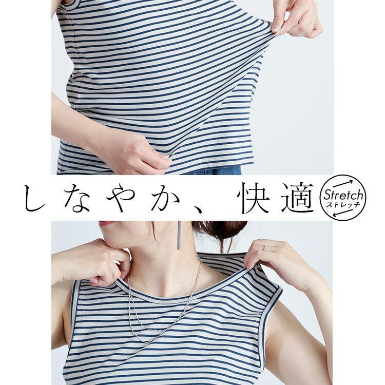 【送料無料/再入荷】 綿モダールボーダーノースリーブT 3色 M L 洗える レディース トップス インナー カットソー Tシャツ タンクトップ 細ボーダー コットン 夏 |  | 06