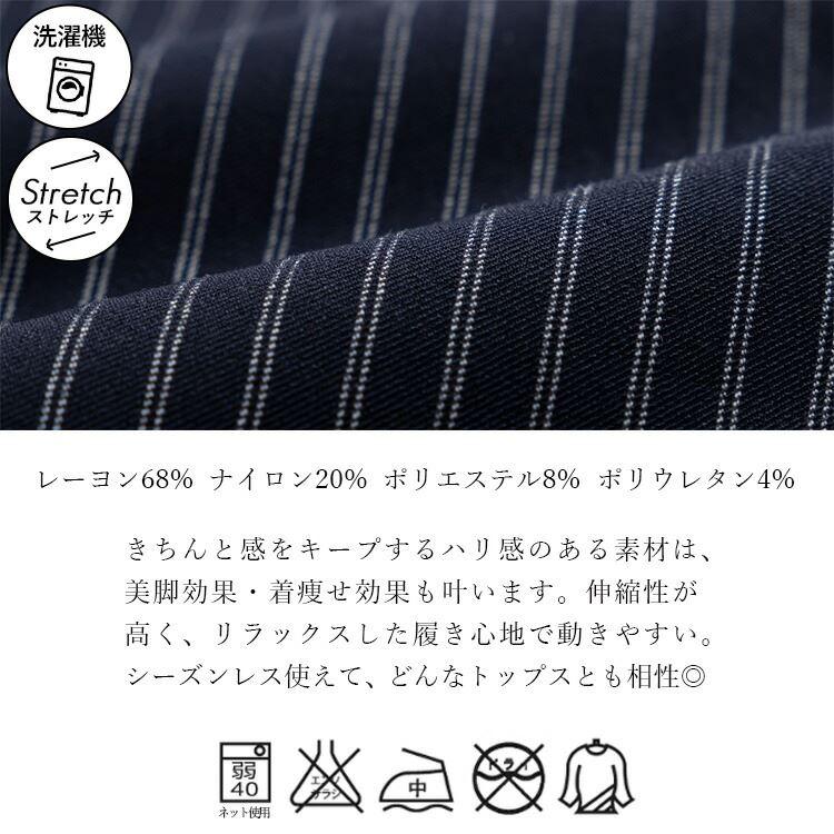 【送料無料】 美テーパードストライプパンツ 2色 9-15 洗濯機 レディース ボトムス クロップド アンクル パンツ オフィス ビジネス 通年｜clairmode｜13