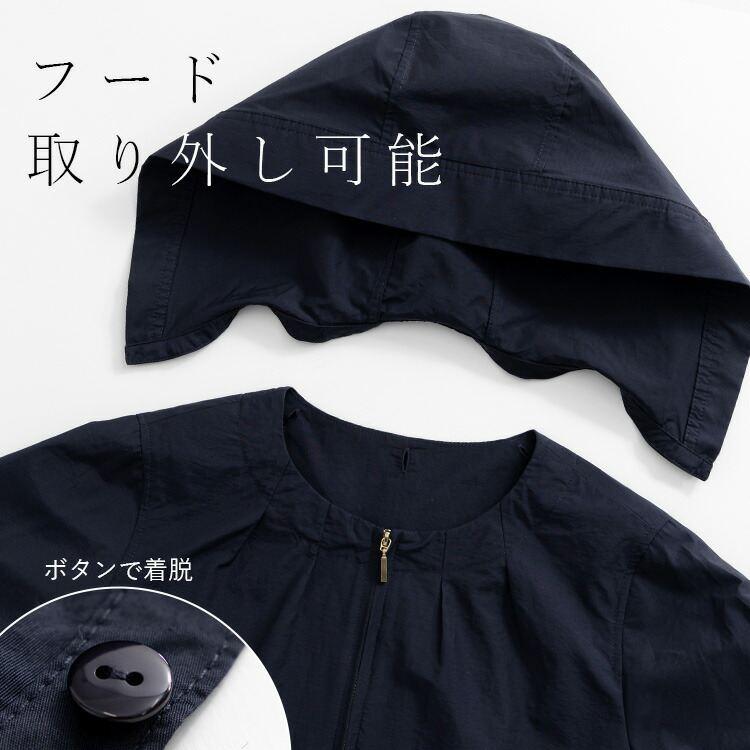 【送料無料】 フードが取外しできるキレイめアウター 3色 M-LL 洗える 長袖 レディース アウター ジャケット マウンテンパーカー |  | 04