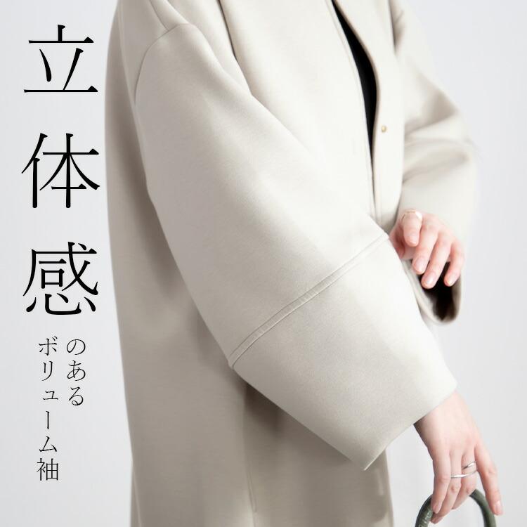 【送料無料/再入荷】 ダンボールニットコート 2色 M-L 洗える 防シワ 長袖 レディース アウター コート 春コート ブラインドホック ぽわん袖 袖のみ裏地 |  | 05