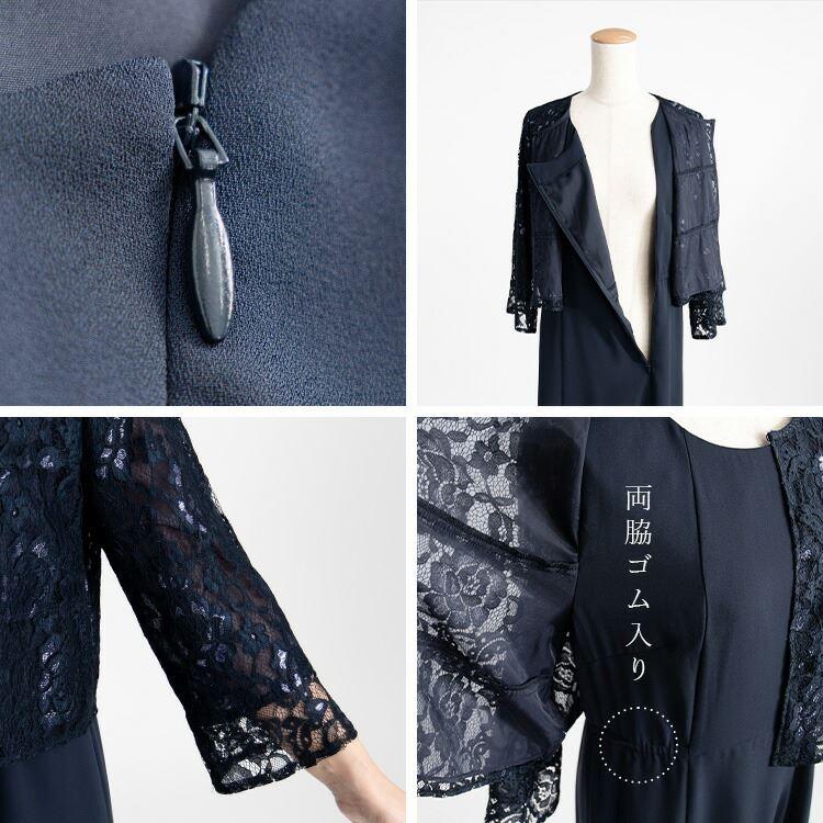 【送料無料】 レース使いフォーマルドレス 2色 9-15号 通年 八分袖 レディース フォーマル ワンピース ドレス 重ね着風 レース 結婚式 入学式 卒業式 セレモニー |  | 13