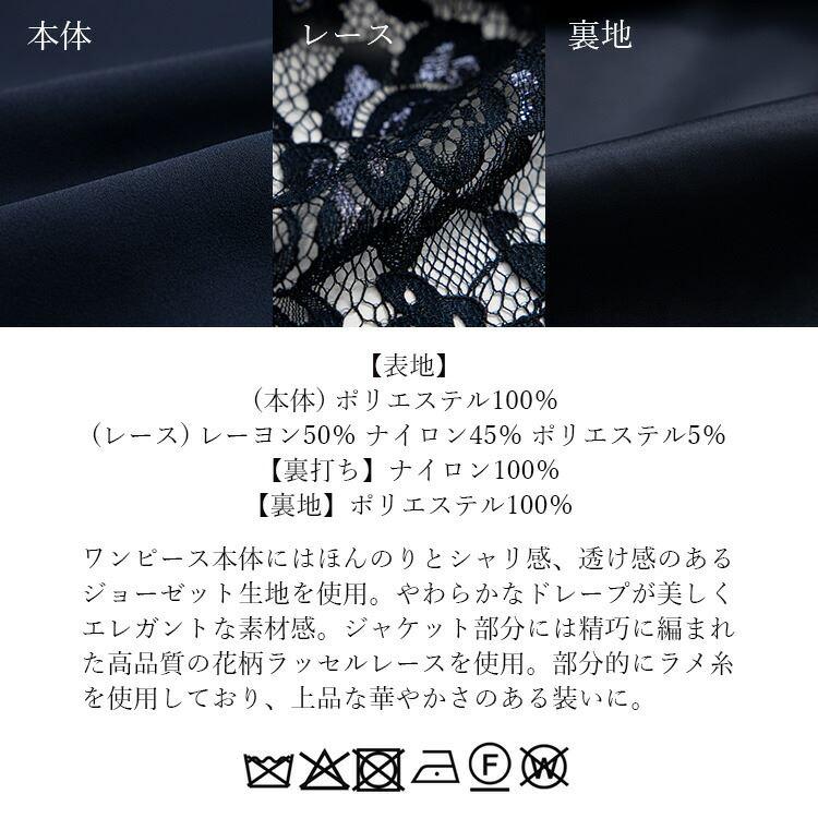 【送料無料】 レース使いフォーマルドレス 2色 9-15号 通年 八分袖 レディース フォーマル ワンピース ドレス 重ね着風 レース 結婚式 入学式 卒業式 セレモニー |  | 16